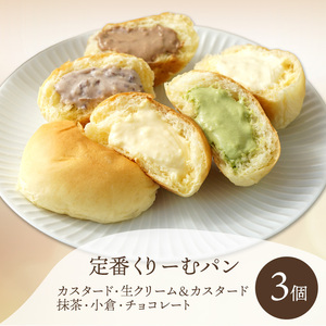 【八天堂】《定期便・全4回お届け》季節のスイーツパン10個 菓子 スイーツ 冷凍 お取り寄せ 015042