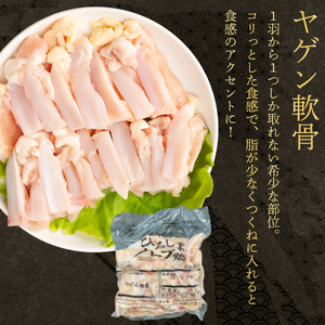 《ひろしまハーブ鶏》鶏肉希少部位ヤゲン軟骨1kg 軟骨 とり 希少部位 小分け 冷凍 214012