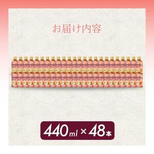 紅茶花伝 クラフティー 贅沢しぼりピーチティー PET440ml 48本（2ケース）最短3日で発送 ペットボトル フルーツティー 飲料 箱買い まとめ買い 014099