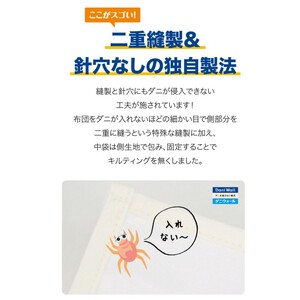 ダニ等の発生・侵入を防ぐ布団 ネムリエ ベッドパッド シングル(100×200) 016007