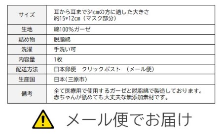 マスク 医療用ガーゼと脱脂綿で製造 1枚（一般用ブルー） 広島 三原