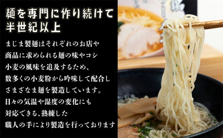 みはら神明鶏ラーメン 4食入り 黄金鶏塩味 熟成細生ストレート まじま製麺 塩ラーメン 拉麺 お取り寄せ ギフト 009002