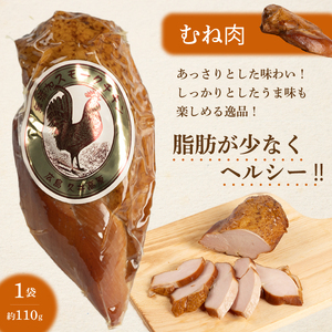 無添加スモークチキン骨付き足2個と胸肉3個セット 広島県三原市 ふるさと納税サイト ふるなび