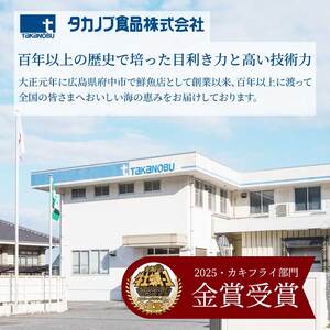 【不漁に負けるな！12月限定】【タカノブ食品】広島県産かき使用！ご馳走かきフライ 250g×3セット カキフライ 牡蠣 小分け 冷凍 おかず 惣菜 揚げ物 簡単調理 022001