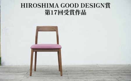 【サクラサク】椅子 Mio 美桜（ブラックウォールナット材） S-3 ブラウン