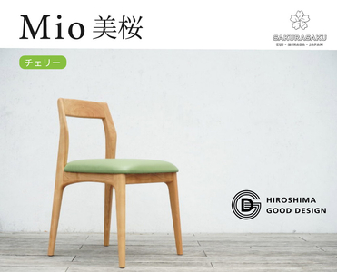 【サクラサク】椅子 Mio 美桜（チェリー材） S-5 ライトブルー