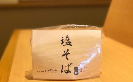 塩そば 3食セット 塩そばまえだ ラーメン 有名店 063001