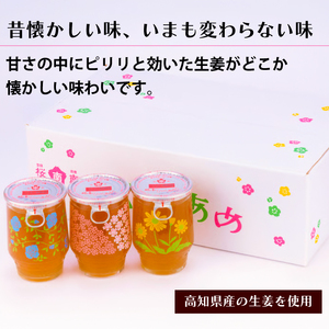 ひやしあめ 3種の花図柄瓶入り180ml×12本 生姜 飲料 麦芽飴 ショウガ ジュース ドリンク 清涼飲料水 あめゆ 023010