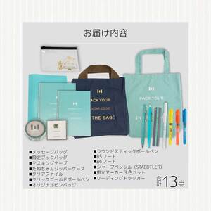 《 三原市立中央図書館 》 オリジナルグッズ Cコース バッグ 文房具セット ステーショナリー かばん 鞄 ノート ボールペン 105003