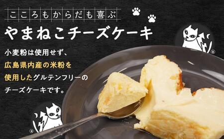 やまねこチーズケーキ 1個 630g