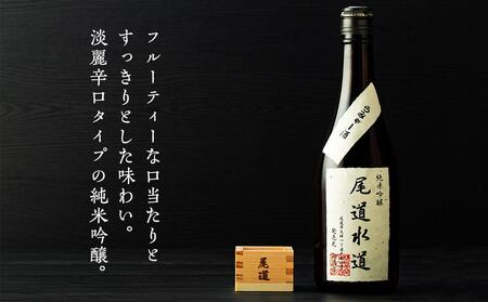 ★うみゃー酒「尾道水道」マス付き