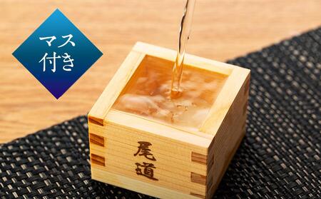 ★うみゃー酒「尾道水道」マス付き