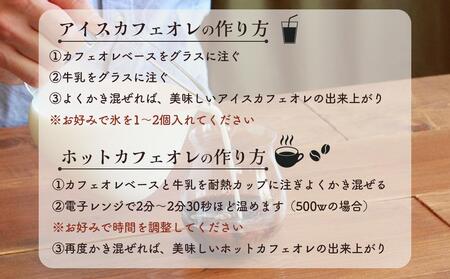 カフェインレス　カフェオレベース　２本　(加糖　500ml　紙パック）スペシャルティコーヒー