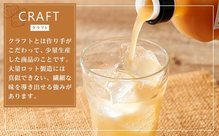 クラフトジンジャーシロップ&コーラ