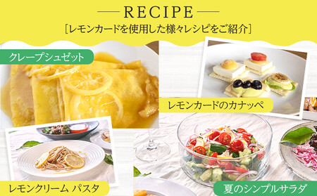 生産量日本一 広島 瀬戸田 レモンカード90g×5個｜ 手作り 無添加 レモン バター / プレミアム