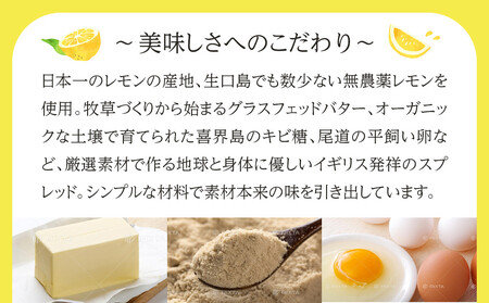 生産量日本一 広島 瀬戸田 レモンカード90g×12個 ｜手作り 無添加 レモン バター / プレミアム