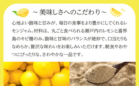生産量日本一 広島 瀬戸田 レモンジャム 130g×3個| 手作り 無添加 お土産 お取り寄せ