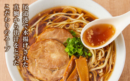 鯛だし尾道ラーメンセット