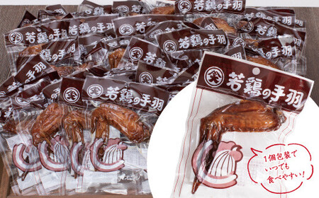 【手軽に楽しむ広島の逸品】若鶏の手羽先 ブロイラー (20本)