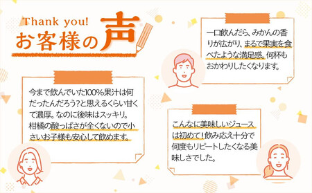 もりの農園のドルチェみかんで作った”自慢の”みかんジュース 8本【無添加 100％ ストレート】2025年12月中旬〜発送予定