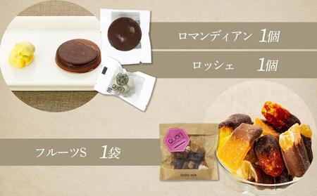 瀬戸内オランジェ＆フルーツチョコレート（AD06）