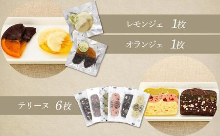 Coco-fruit&chocolate特製詰め合わせ（AD07）