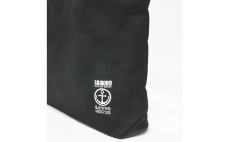 TR-B4肩掛けトート（Ｂ4対応）黒［尾道 帆布鞄 彩工房］