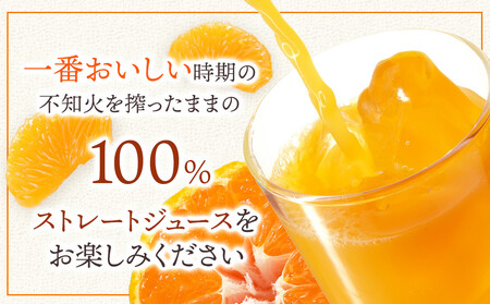 濃い旬搾りしらぬい 700ml 6本入り