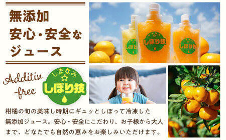 そのまんま100％柑橘ジュース詰合せ5本セット