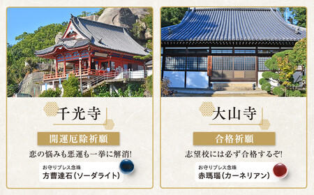 尾道七佛めぐり早回りコース3時間