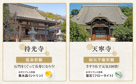 尾道七佛めぐりゆったりコース4時間