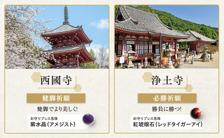 尾道七佛めぐりゆったりコース4時間