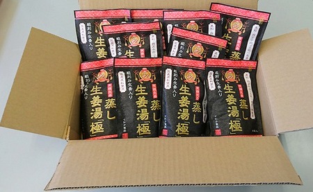 蒸し生姜湯「極」10袋入