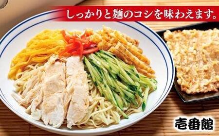 尾道ラーメン・冷めんピリカラ味・いか天セット10食 箱入り