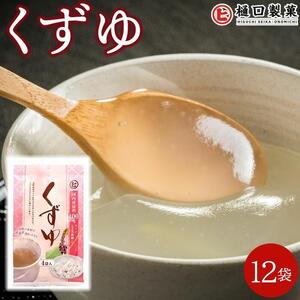 くずゆ