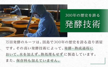 万田酵素金印ペースト（分包）タイプ 150g(2.5g×60包） | 広島県尾道市 | ふるさと納税サイト「ふるなび」