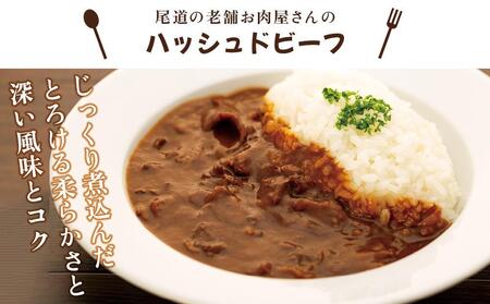 崎本精肉店 尾道の老舗お肉屋さんの手作りコロッケ 瀬戸内豚のトンカツ 牛すじカレー ハッシュドビーフ 広島県尾道市 ふるさと納税サイト ふるなび