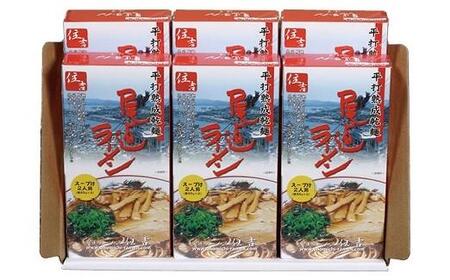 乾麺の＜尾道ラーメン＞２人前を６箱セット