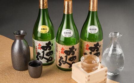 おのみち寿齢　飲み比べ3本セット