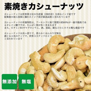 【2袋】ローストカシューナッツ 900g（450g×2袋）