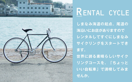 レンタサイクルご利用券20