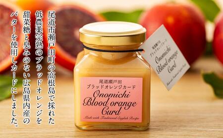 尾道瀬戸田のブラッドオレンジカード 3個セット