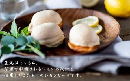 レモンケーキ 8個入り