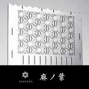 焚火台 ［尾道×麻ノ葉］