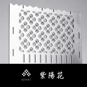 焚火台 ［尾道×紫陽花］