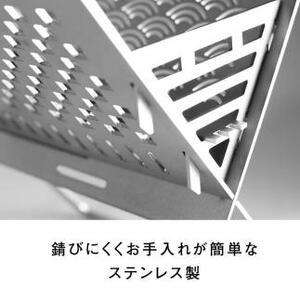 焚火台 ［尾道×青海波］