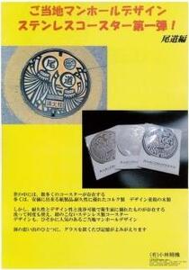 デザインマンホールコースター【青】