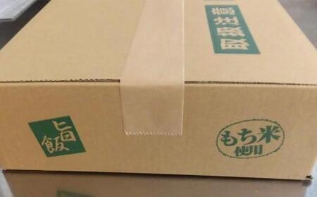 レンジで簡単調理　鯛めし【６個入】