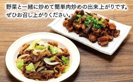 広島県産牛たれづけと純牛味付尾道ホルモンのセット