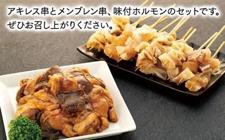 国産おでん串と純牛味付尾道ホルモンのセット